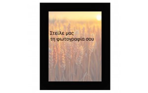 Χειροποίητος custom ξύλινος πίνακας με πλαίσιο σε μαύρο χρώμα 40x50 εκ