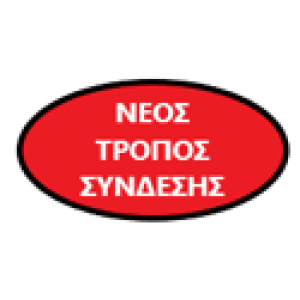Βάση ομπρέλας με ψηφίδες 58x10 εκ