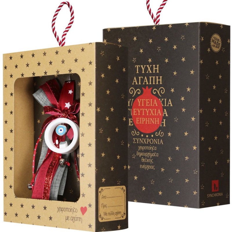 Χριστουγεννιάτικο γούρι 2026 από πορσελάνη με ματάκι