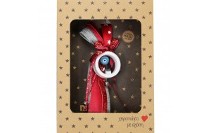 Χριστουγεννιάτικο γούρι 2026 από πορσελάνη με ματάκι 