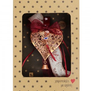 Χριστουγεννιάτικο χειροποίητο μεταλλικό γούρι 2026 με σχήμα καρδιάς σε μπρονζέ απόχρωση 33 εκ