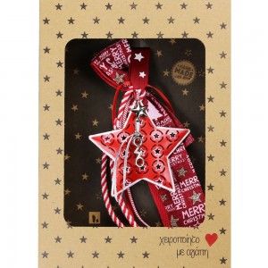 Χριστουγεννιάτικο γούρι 2026 χειροποίητο μεταλλικό σε σχήμα αστέρι με κόκκινη απόχρωση