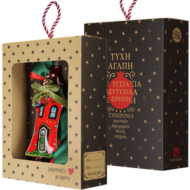 Χριστουγεννιάτικο γούρι 2026 χειροποίητο μεταλλικό σε σχήμα σπιτιού με κόκκινη απόχρωση