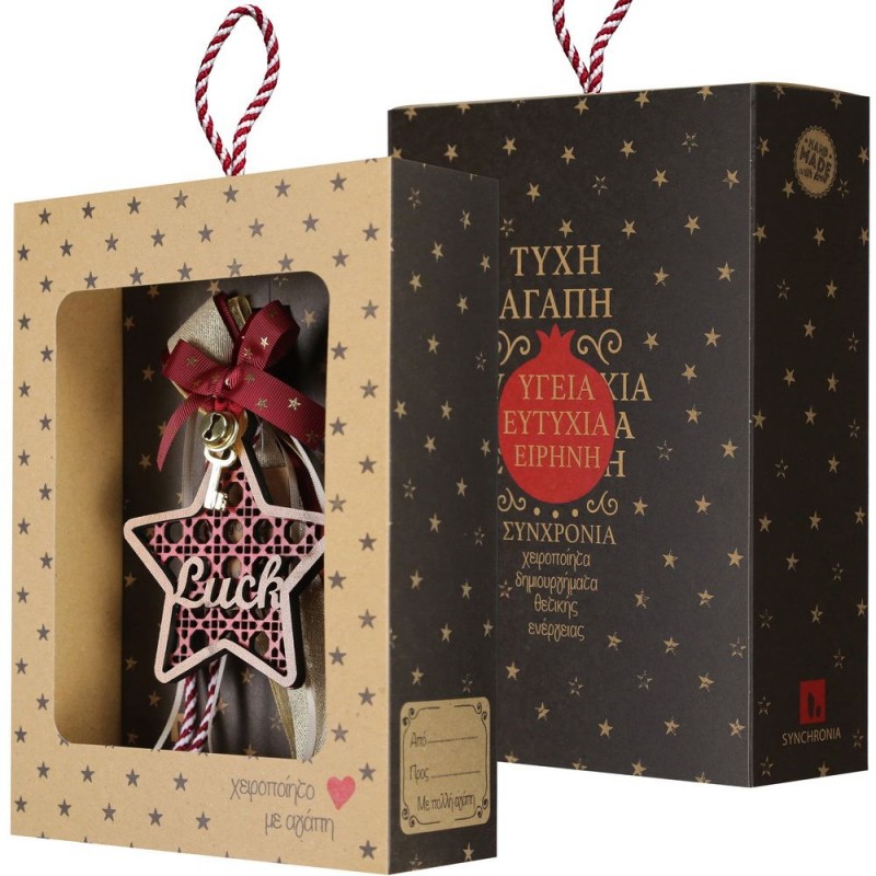 Χριστουγεννιάτικο γούρι 2026 χειροποίητο ξύλινο σε σχήμα αστέρι με επιγραφή Luck