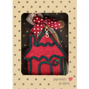 Χριστουγεννιάτικο γούρι 2026 χειροποίητο από σχοινί σε σχήμα σπιτιού σε κόκκινη απόχρωση