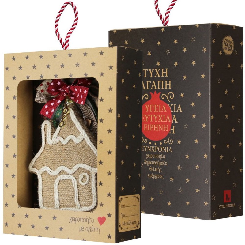 Χριστουγεννιάτικο γούρι 2026 χειροποίητο από σχοινί σε σχήμα σπιτιού σε φυσική απόχρωση