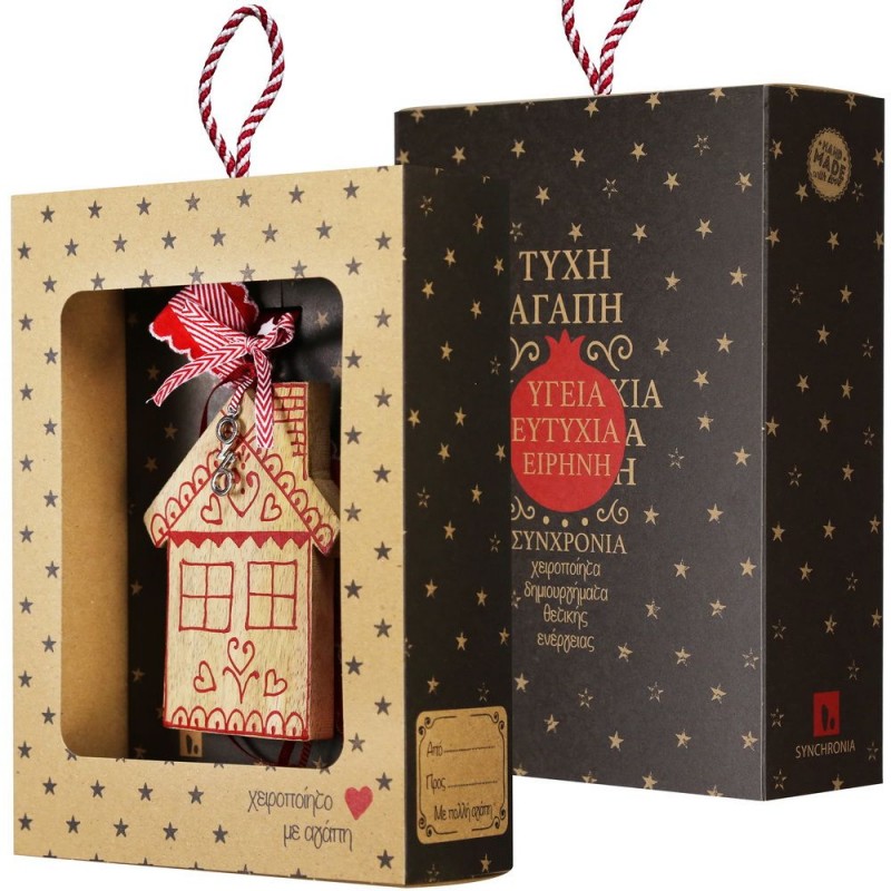 Χριστουγεννιάτικο γούρι 2026 χειροποίητο ξύλινο σε σχήμα σπιτιού σε φυσική απόχρωση