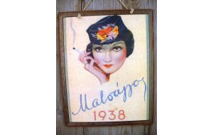Χειροποίητο διακοσμητικό πινακάκι διαφήμιση του 1938 20x25 εκ