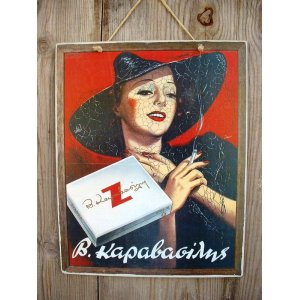Vintage χειροποίητο πινακάκι τσιγάρα Καραβασίλη 20x25 εκ