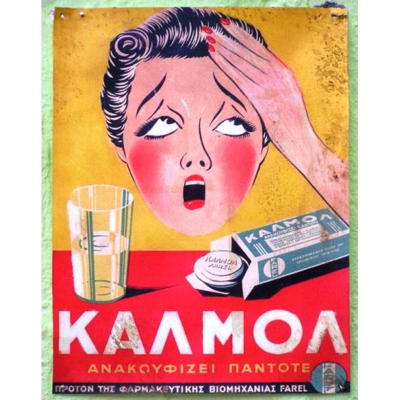 Πίνακας χειροποίητος retro διαφήμιση Καλμόλ 20x25 εκ