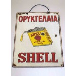 Shell ορυκτέλαια vintage ξύλινο πινακάκι