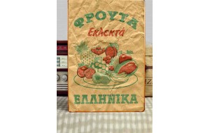 Εκλεκτά φρούτα ξύλινος χειροποίητος πίνακας