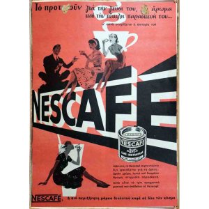 Nescafe ξύλινος χειροποίητος πίνακας