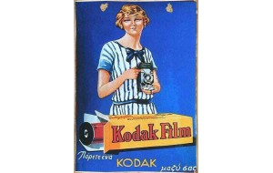 Kodak Film ξύλινος χειροποίητος πίνακας