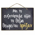 Πρήξαν vintage ξύλινος πίνακας