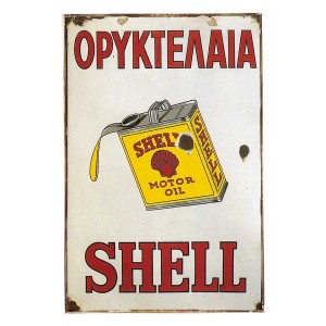 Shell ορυκτέλαια vintage ξύλινο πινακάκι