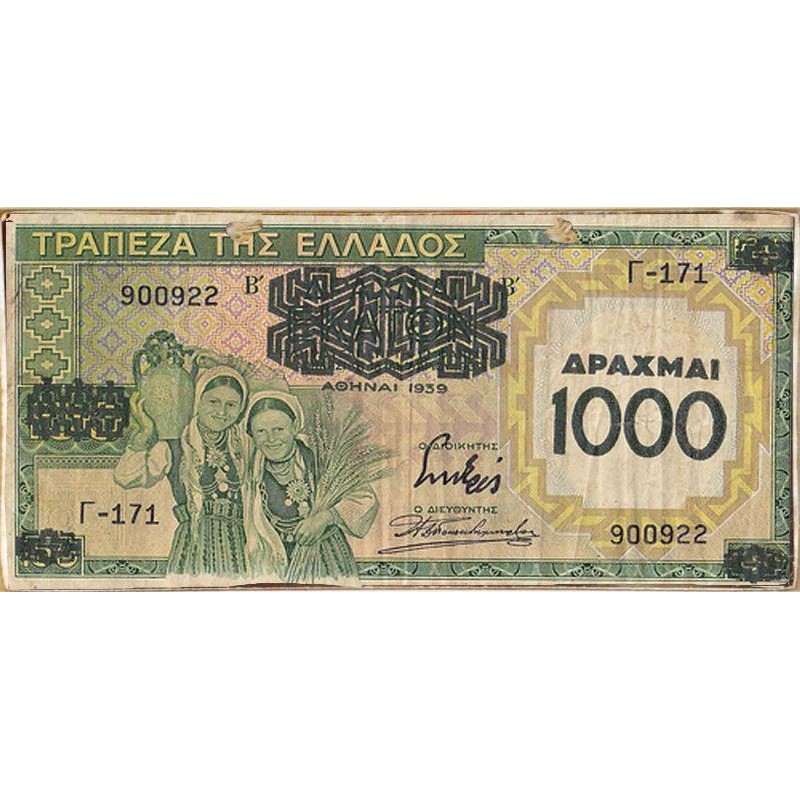 Ξύλινος πίνακας χαρτονόμισμα 1000 δραχμές  του 1939 26x13 εκ