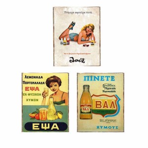 Greek ads vintage σετ τριών τεμαχίων από ξύλινους χειροποίητους πίνακες