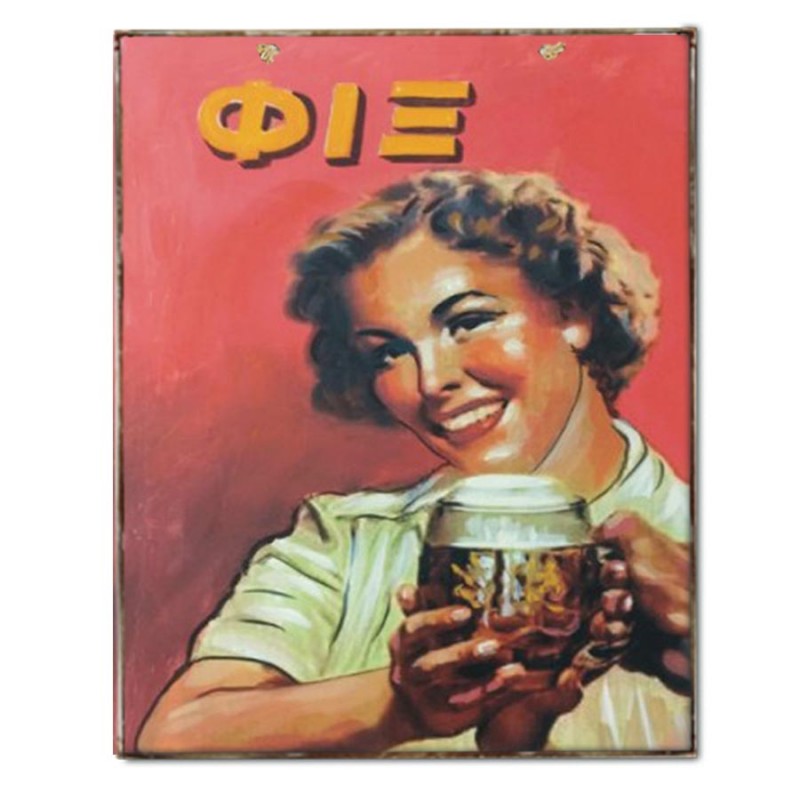 Ρετρό χειροποίητο πινακάκι διαφήμιση Ελληνικής μπύρας