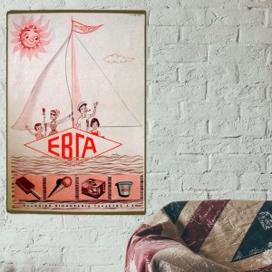 Vintage ξύλινο χειροποίητο πινακάκι Έβγα