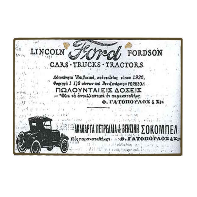 Vintage ξύλινο χειροποίητο πινακάκι Ford