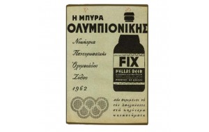 Vintage ξύλινο χειροποίητο πινακάκι μπύρα Fix