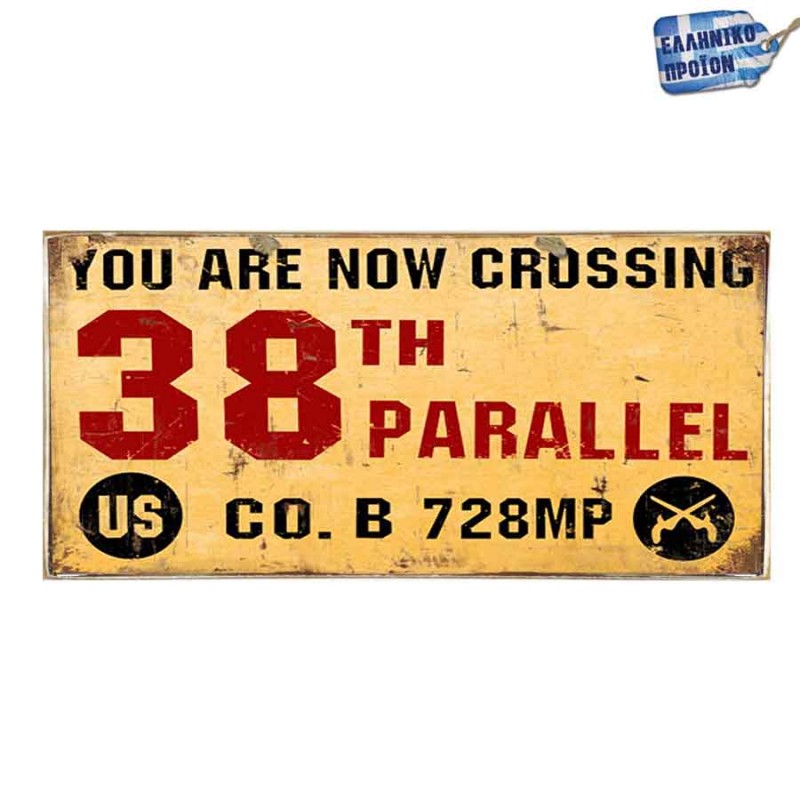 38th parallel vintage ξύλινος πίνακας 26x13 εκ