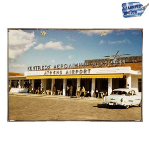 Aεροδρόμιο Ελληνικού vintage ξύλινο πινακάκι 