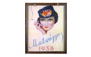 Χειροποίητο διακοσμητικό πινακάκι διαφήμιση του 1938 20x25 εκ
