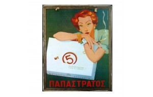 Χειροποίητος διακοσμητικός πινακάκι διαφήμιση Παπαστράτος 20x25 εκ