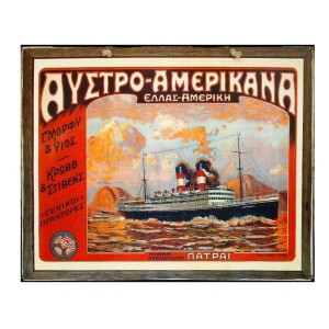 Ελληνική διαφήμιση ρετρό Ατμοπλοϊα Αυστρο-Αμερικάνα 25x20 εκ