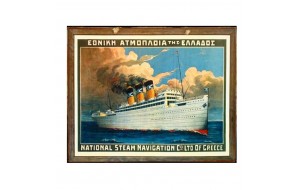 Εθνική Ατμοπλοϊα Ελλάδος vintage χειροποίητο πινακάκι 25x20 εκ