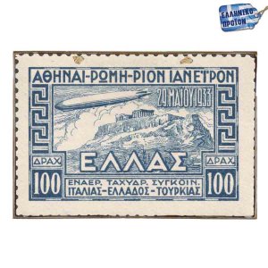 Εναέριες ταχυδρομικές συγκοινωνίες ξύλινος πίνακας