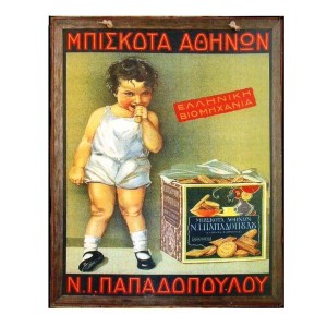 Μπισκότα Παπαδοπούλου vintage διακοσμητικό πινακάκι 20x25 εκ