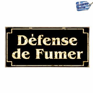Defense de fumer vintage ξύλινο πινακάκι 26x13 εκ