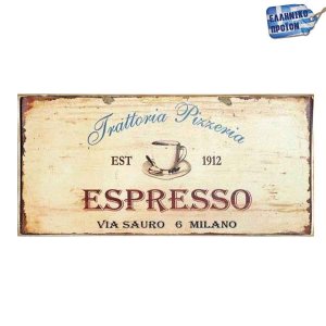 Espresso vintage ξύλινο πινακάκι 26x13 εκ